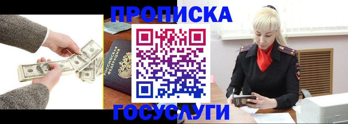 временная регистрация адрес в Шумерле