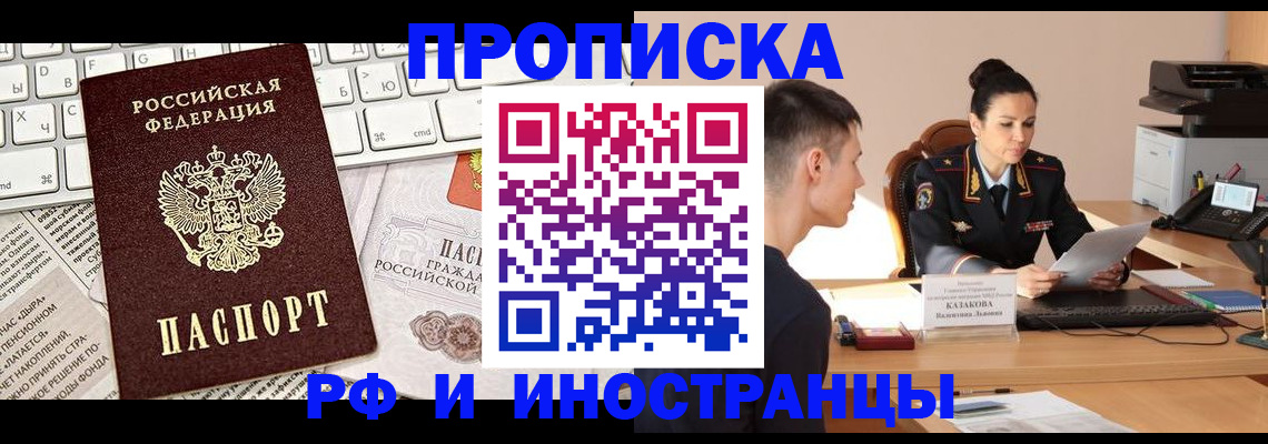 прописка для военкомата в Шумерле