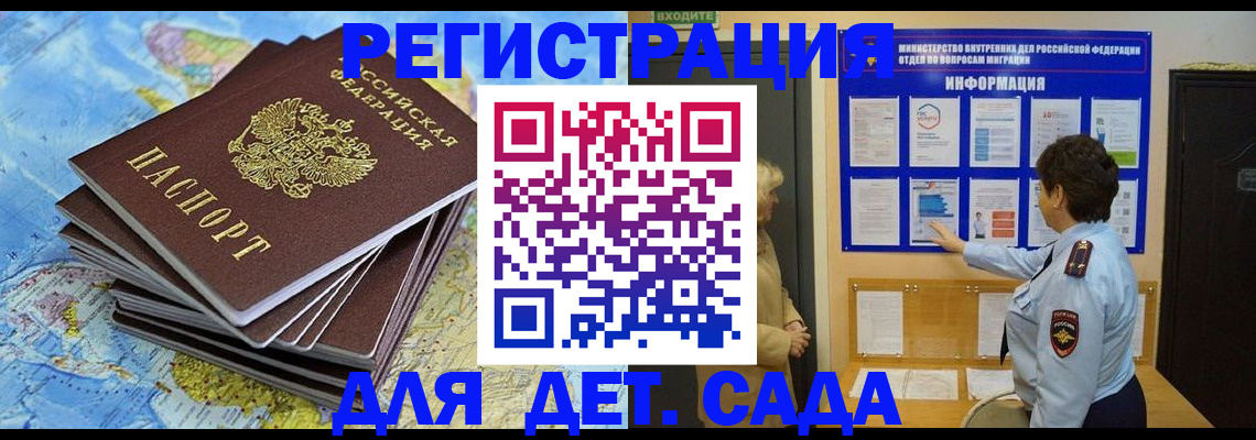 временная регистрация поиск в Шумерле