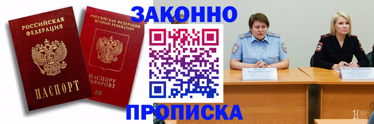 прописка для кредита в Шумерле