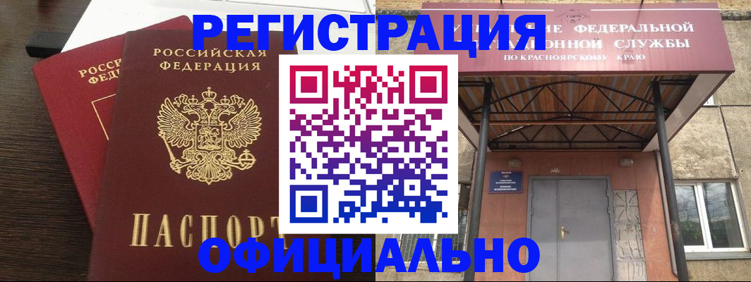 временная регистрация надежно в Шумерле