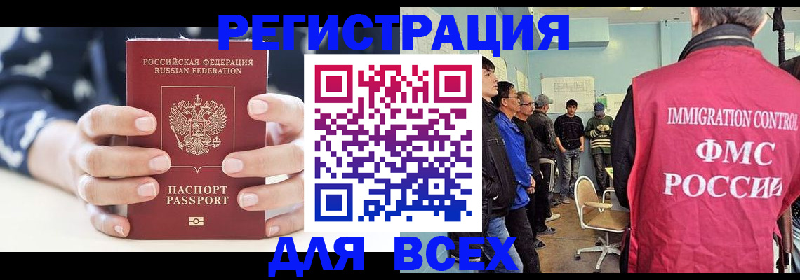 временная регистрация адрес в Шумерле