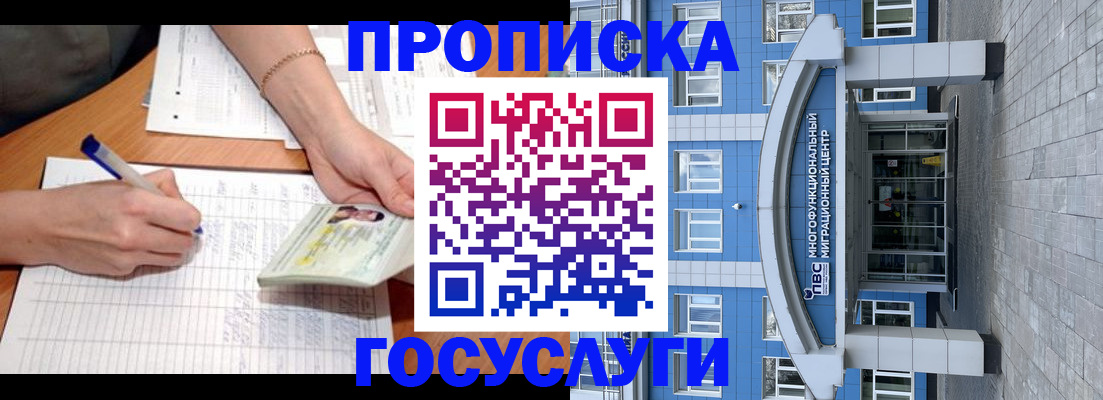 регистрация в Шумерле